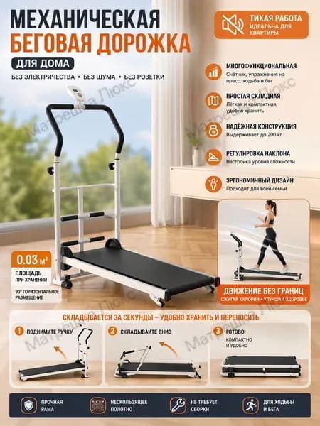 Беговая дорожка wang-wen-ru_374985944690{