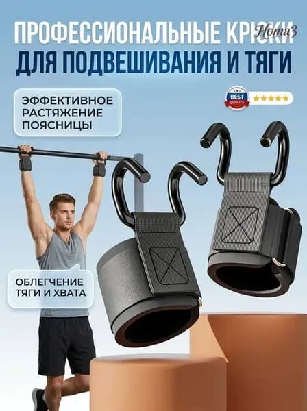 Турник, максимальный вес пользователя: 180 кг