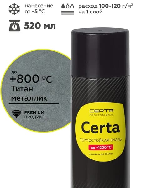 Аэрозольная краска CERTA Professional, термостойкая до 800С антикоррозионная, для печей, мангалов, радиаторов и дымоходов, матовая, в баллончике, титан металлик