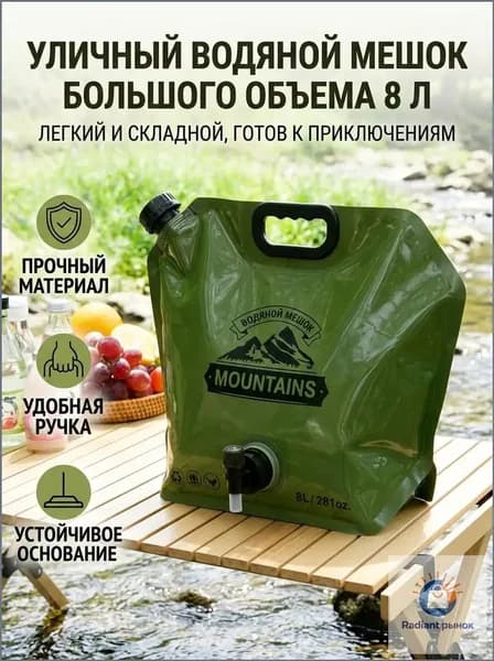 Уличная складная канистра для воды 8 литров с краником