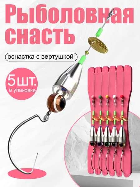 Новая модель техасская оснастка на щуку 7g/2#