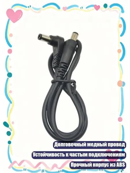 Кабель для педали эффектов гитары 5.5x2.1мм 24AWG с адаптером