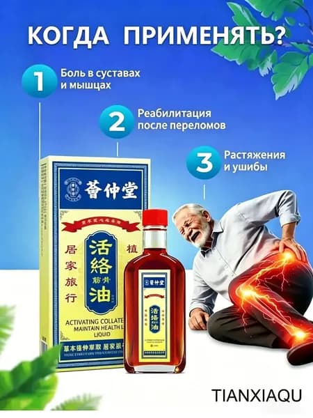 медицинская желчь для пяточной шпоры жидкая 50 г