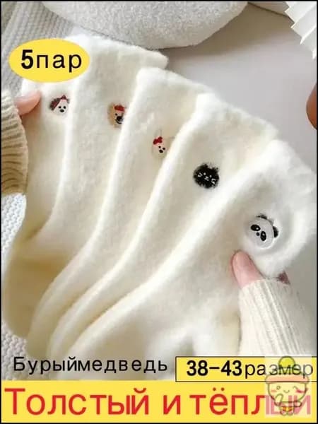 Носки женские, 5 пар