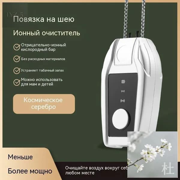Очиститель воздуха 1 очиститель воздуха