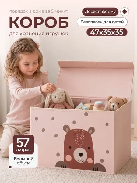 Корзина для хранения игрушек с крышкой