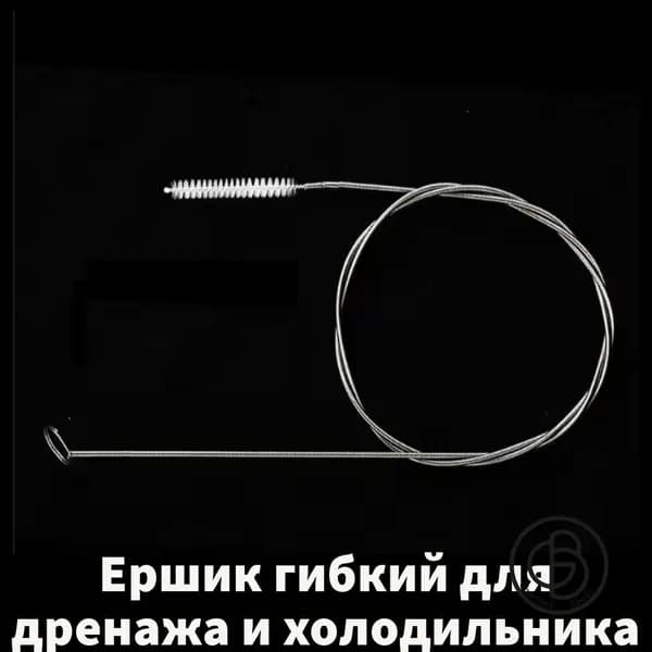 Многофункциональный вантуз с ершиком и тросом для чистки труб