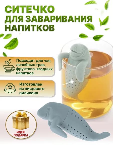Ситечко для заваривания чая в кружке