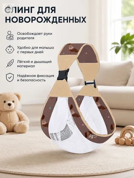Переноска для младенцев 1-3 лет 9кг многофункциональная для прогулок