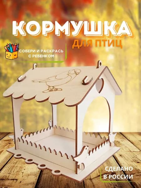 Кормушка для птиц "Снегири" садовая подвесная деревянная уличная для дачи и сада, скворечник, поделка в детский сад и в школу для ребенка, домик для птиц на окно на дерево