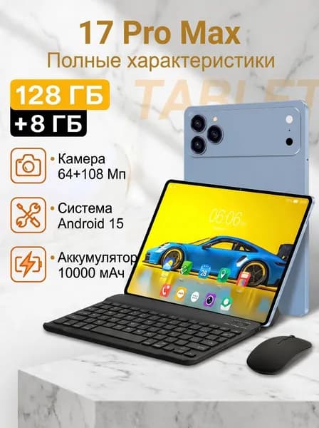 Fuwahsoon Планшет I17 Pro Max, 10.1" 128 ГБ/8 ГБ, лазурный