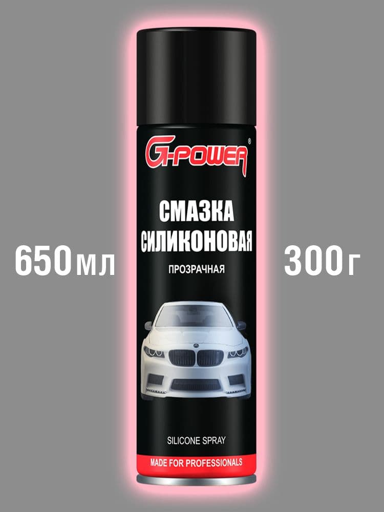 Смазка Силиконовая Бесцветная Универсальная G-Power 650мл/300г GP-508 смазка для авто