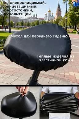 Чехол для велосипеда