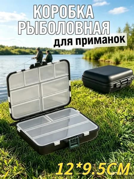 Коробка рыболовная, коробка для мелочей. Размер 120*100*30 мм, 12 отделов.