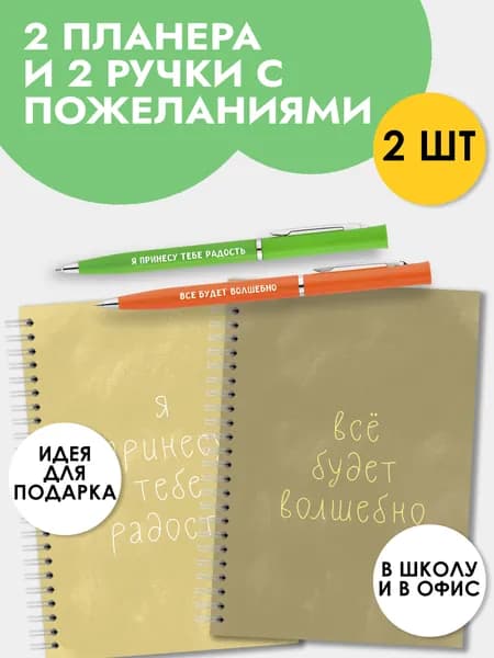 Планер еженедельник на неделю а5 недатированный, в подарок на Выпускной коллеге в офис, в школу мальчику или девочке