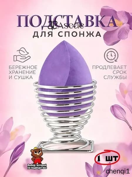 Футляр для спонжей с вентиляцией. Защита от влаги, пыли и бактерий. Гигиеничное хранение блендера