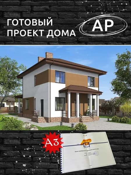 Архитектурный проект Rg6321 - Двухэтажный дом с террасой, кухней-гостиной, гостевой и четыремя спальнями (133 м2, 15м x9м)