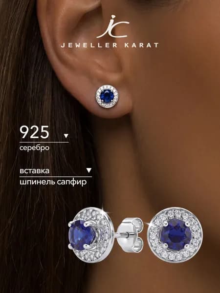 Серьги гвоздики с сапфиром серебро 925 женские пусеты с камнем
