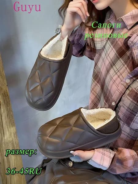 Сапоги резиновые