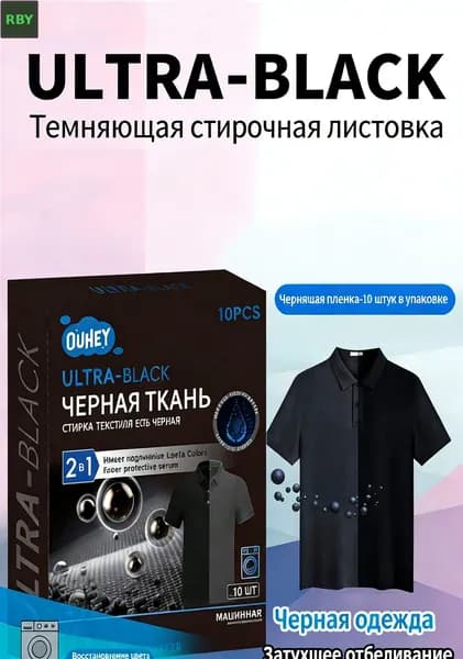 Краска для ткани чёрная: стойкое окрашивание одежды и текстиля