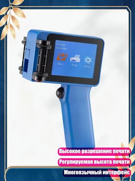 ламинатор , синий