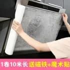 Фильтровальная мембрана для кухонной вытяжки из нетканого полотна, рулон 10 м х 46 см