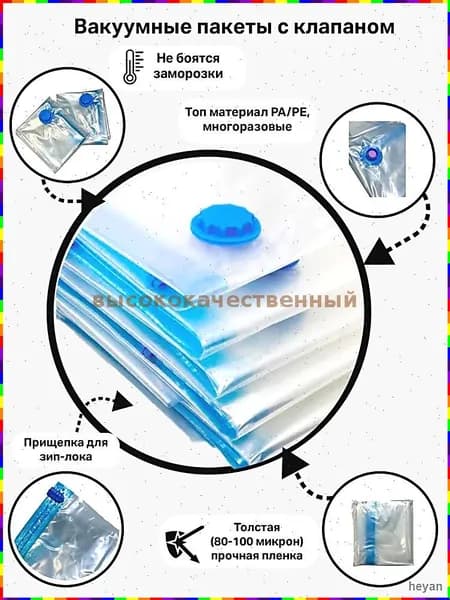 Вакуумные пакеты с клапаном PA/PE (полиамид) 60*80, 2шт.