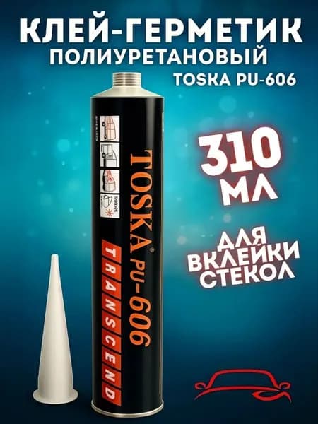Герметик автомобильный Паста, 310 мл, 1 шт.