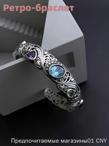 Украшения антиквариат/винтаж Скидка 50%