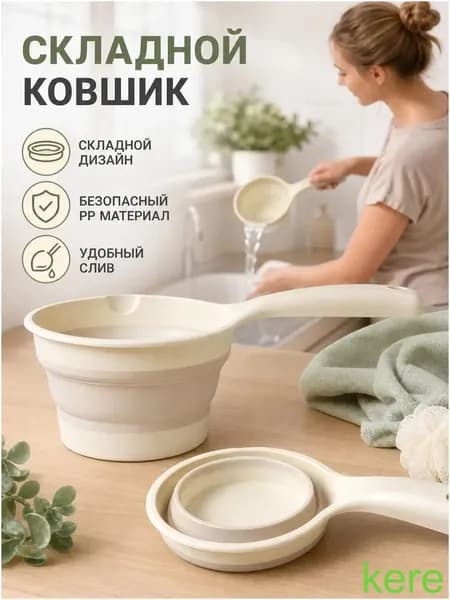 Ковш хозяйственный силикон 1 шт