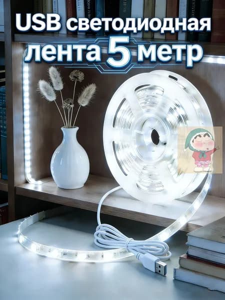 Трековый светильник, 5 Вт