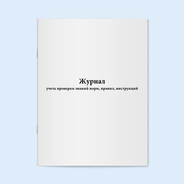 Сити Бланк Книга учета, листов: 30