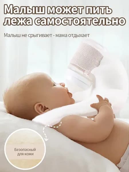 Эргономичная подушка для кормления младенцев