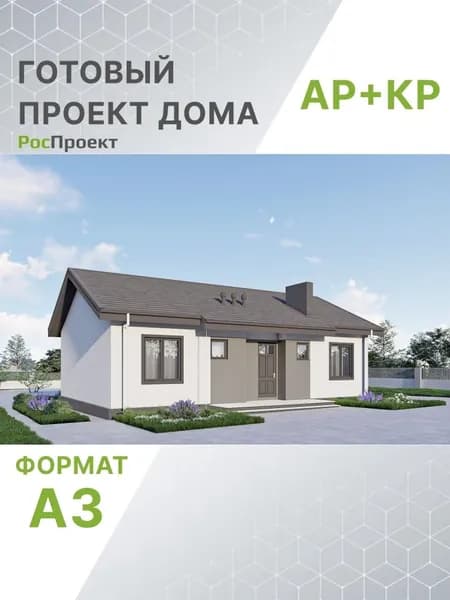 Проект RPg3693 - Одноэтажный дом с террасой, тремя спальнями и отделкой штукатуркой. (85 м2, 14м x13м)