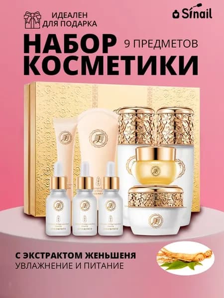 Подарочный набор уходовых средств для лица бьюти бокс