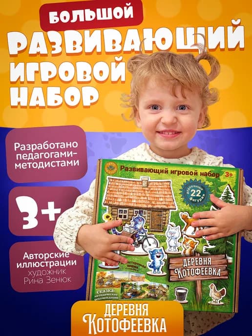 КОТОФЕЕВКА развивающий набор с ширмой для детей Синие Коты