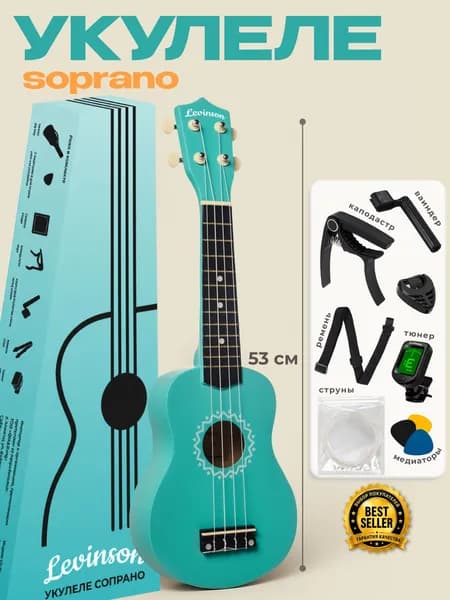 Укулеле Soprano, полный комплект Levinson US-10 TIF Pack
