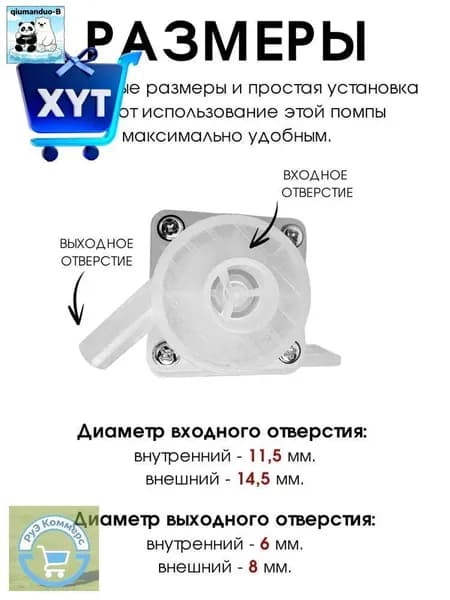 Универсальный насос для термопота. Правое вращение.