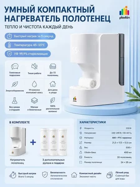 Полотенцесушитель-бытовой одноразовый/чистый и гигиеничный
