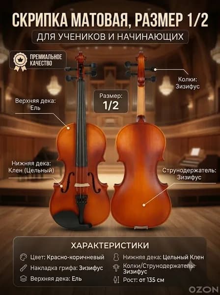 Альт для начинающих детей и взрослых, лёгкий корпус, ручная работа, полный комплект
