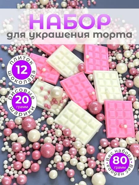Украшение на торт плитки
