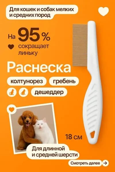 Щётка для мытья и массажа животных, с ёмкостью шампуня, пластик, бирюзовая