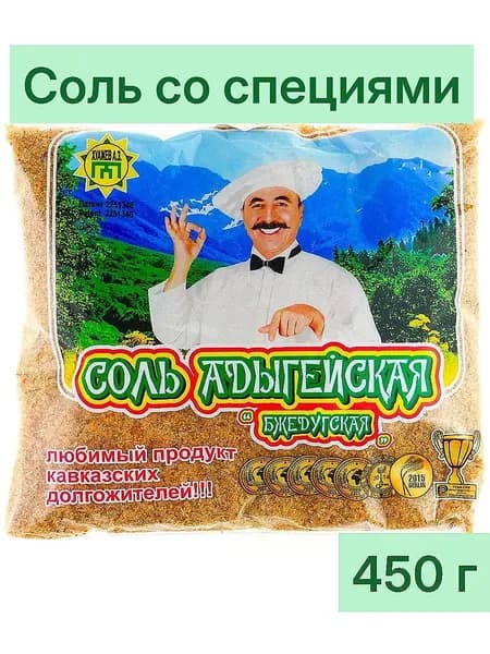 Соль пищевая со специями Адыгейская Абадзехская, 450 г