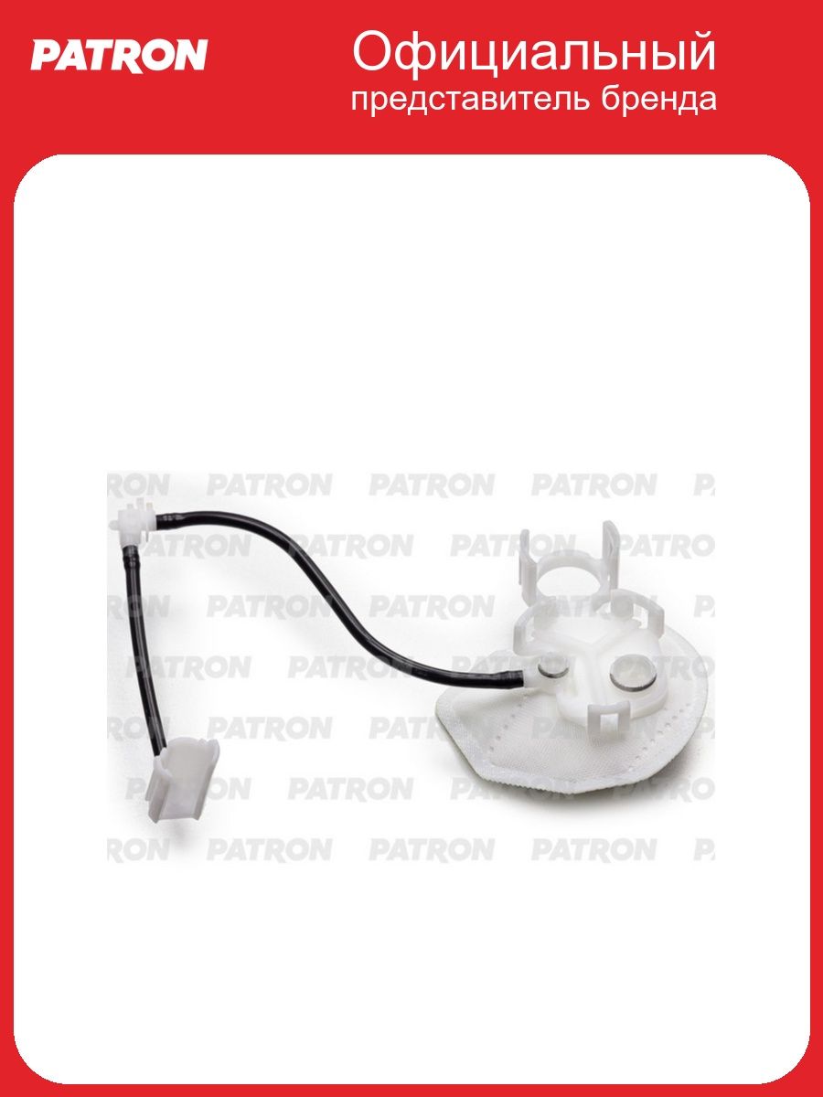 Сетка топливного насоса диаметр 9 мм PATRON HS090002, oem 2322021210