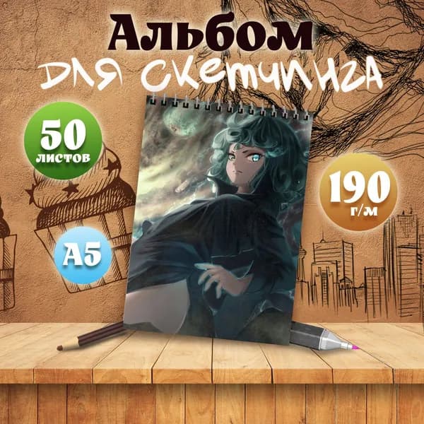 Альбом для скетчинга аниме Ванпанчмен