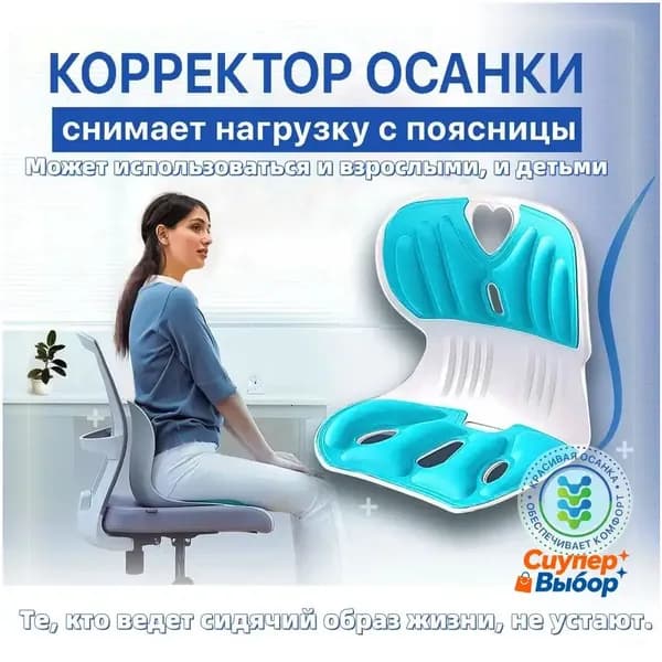 Ортопедический стул, синий