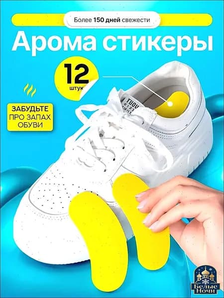 Средство для ухода за обувью Дезодорант
