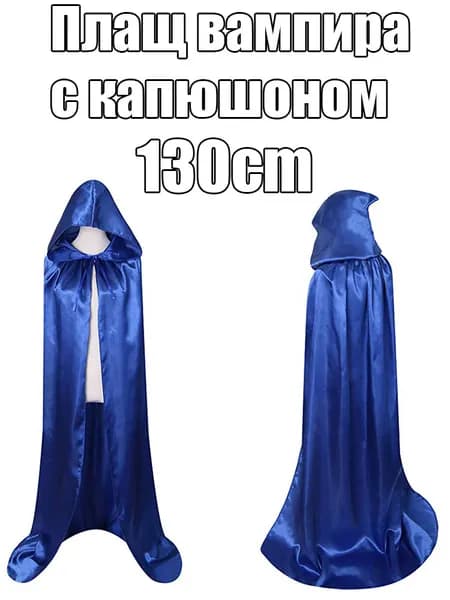 Пончо