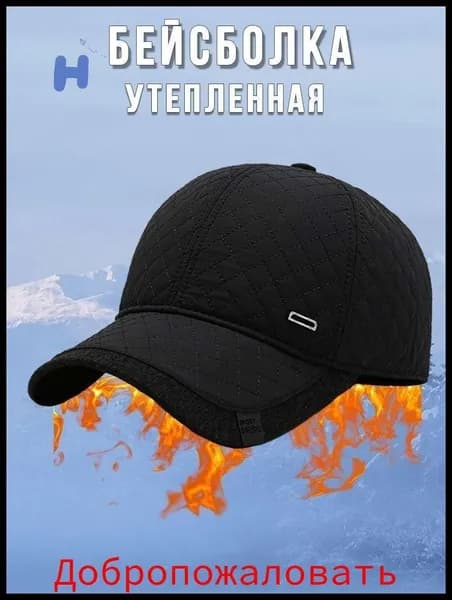 Бейсболка