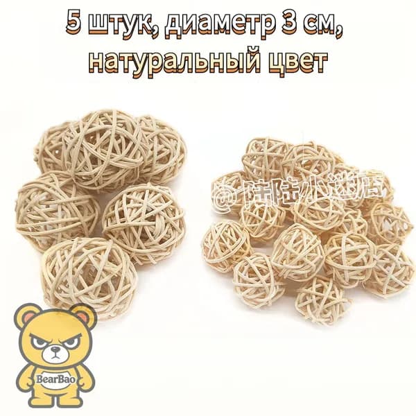 Игрушка для попугаев шарик из лозы для грызения